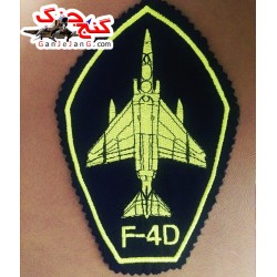 آرم بازوی فانتوم اف-4 دی F-4D (تمام شده)