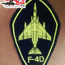 آرم بازوی فانتوم اف-4 دی F-4D (تمام شده)