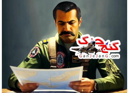 چرا نام محمود اسکندری هنوز در حافظه نیروی هوایی و میان مردم و خلبانان زنده است؟