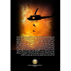 کتاب در جستجوی نجات 