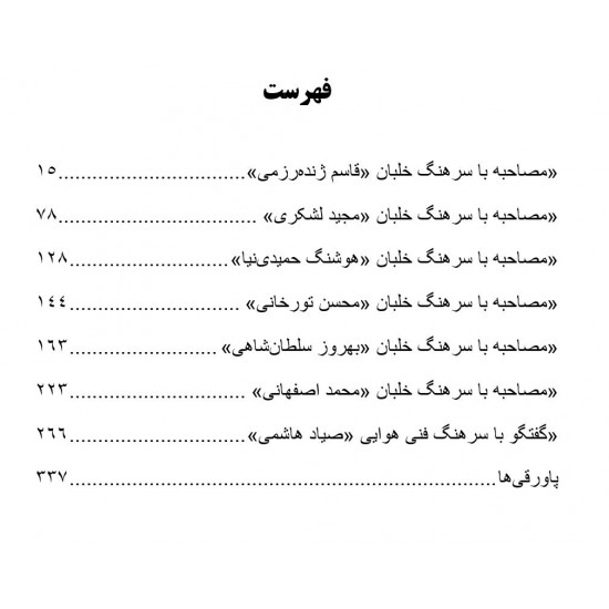 کتاب در جستجوی نجات 