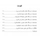 کتاب در جستجوی نجات 