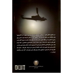 کتاب ضد تانک ها 