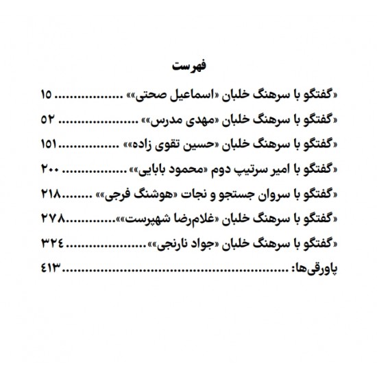 کتاب ضد تانک ها 