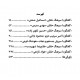 کتاب ضد تانک ها 