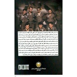 کتاب گردان 82 شکاری