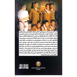 کتاب گردان 11 شناسایی