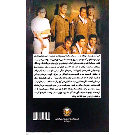 کتاب گردان 11 شناسایی