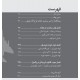 کتاب ناصر ایجکت نکن (بر اساس زندگی رزمی خلبان محمود اسکندری) 
