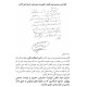 کتاب ناصر ایجکت نکن (بر اساس زندگی رزمی خلبان محمود اسکندری) 