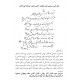 کتاب ناصر ایجکت نکن (بر اساس زندگی رزمی خلبان محمود اسکندری) 