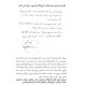 کتاب ناصر ایجکت نکن (بر اساس زندگی رزمی خلبان محمود اسکندری) 