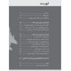 کتاب فرمانده گردان ١١ (براساس زندگی رزمی خلبان فریدون ذوالفقاری) 