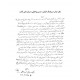 کتاب فرمانده گردان ١١ (براساس زندگی رزمی خلبان فریدون ذوالفقاری) 