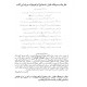 کتاب فرمانده گردان ١١ (براساس زندگی رزمی خلبان فریدون ذوالفقاری) 