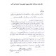 کتاب فرمانده گردان ١١ (براساس زندگی رزمی خلبان فریدون ذوالفقاری) 