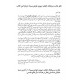 کتاب فرمانده گردان ١١ (براساس زندگی رزمی خلبان فریدون ذوالفقاری) 