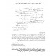 کتاب فرمانده گردان ١١ (براساس زندگی رزمی خلبان فریدون ذوالفقاری) 