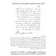 کتاب آخرین اسکادران جلد دوم