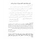 کتاب آخرین اسکادران جلد دوم
