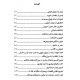 کتاب آخرین اسکادران جلد اول