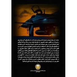 کتاب در اعماق دره قاتلین