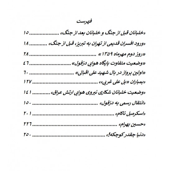 کتاب در اعماق دره قاتلین
