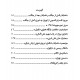 کتاب در اعماق دره قاتلین