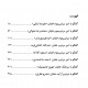 کتاب گردان 31 شکاری